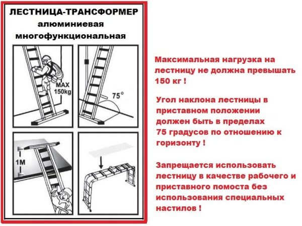 Лестница-трансформер — какую выбрать? Виды, характеристики, критерии выбора