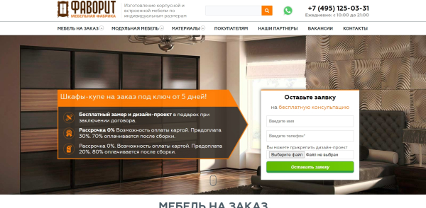 Мебель для спальни на заказ: рейтинг фабрик-производителей в Москве